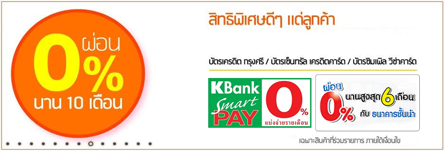 สมาร์ทโฟนมือถือผ่อนชำระเงิน