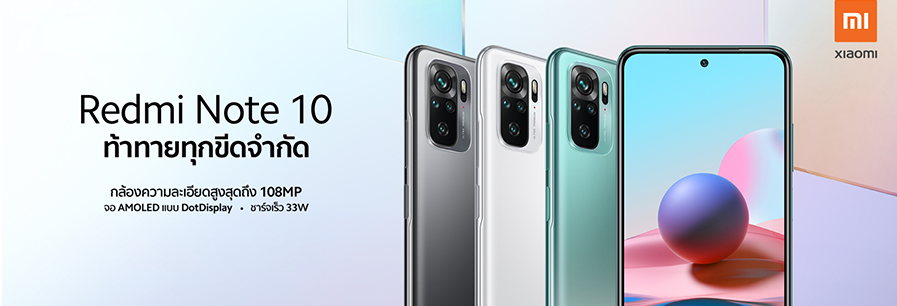 ซื้อผ่อนโทรศัพท์ ขาย Redmi Note 10