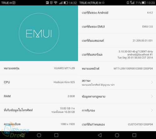 Huawei Ascend Mate 7 UI017